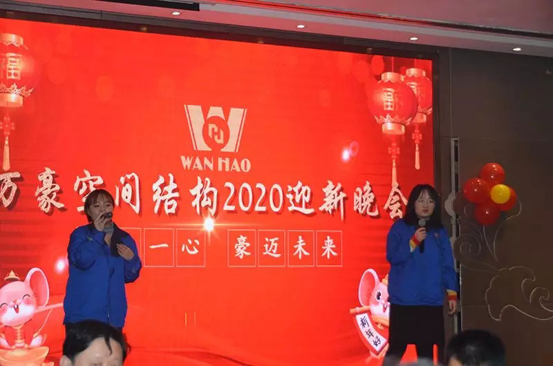 萬豪空間結構2019年度總結暨2020規劃會議 萬豪空間結構2019年度總結暨2020規劃會議