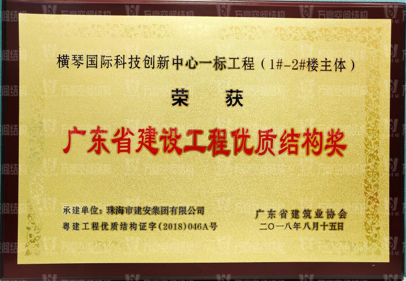 ETFE膜結(jié)構(gòu)優(yōu)質(zhì)結(jié)構(gòu)獎|橫琴中拉經(jīng)貿(mào)園區(qū)ETFE天幕膜結(jié)構(gòu)項(xiàng)目 ETFE膜結(jié)構(gòu)優(yōu)質(zhì)結(jié)構(gòu)獎|橫琴中拉經(jīng)貿(mào)園區(qū)ETFE天幕膜結(jié)構(gòu)項(xiàng)目