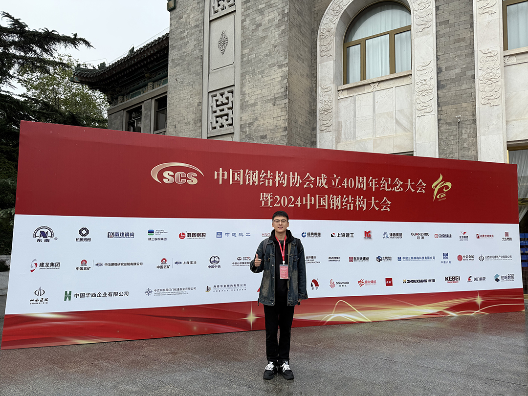 喜報！恭喜萬豪空間結構榮獲中國鋼結構協會2024年度技術創新獎