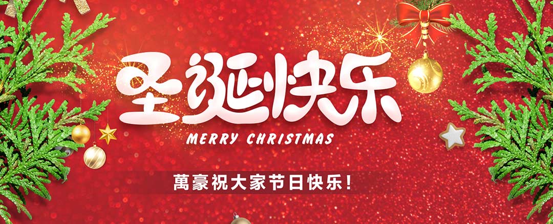 關愛員工，愛在萬豪|暖心平安夜，傳遞“蘋”安幸福