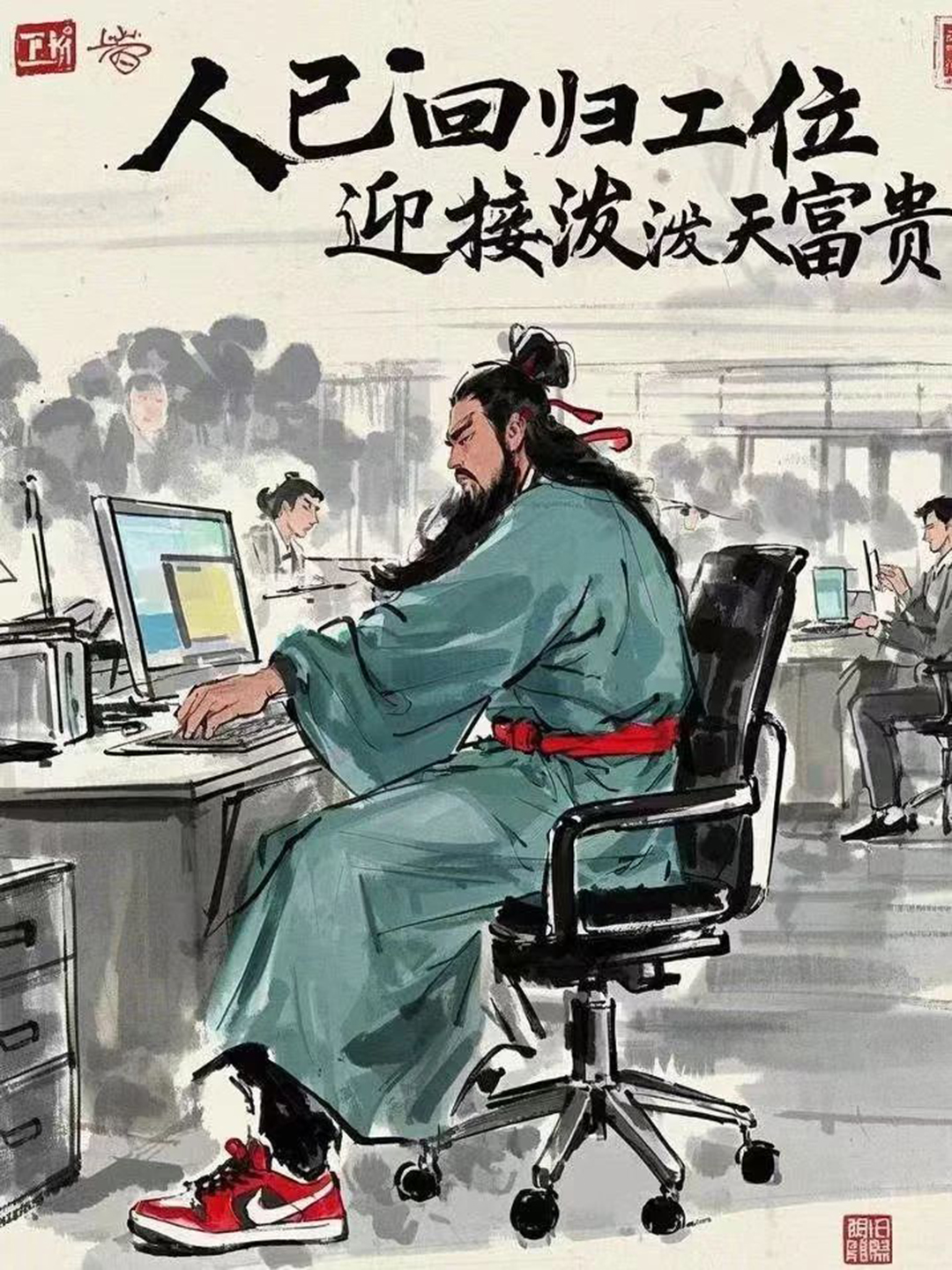 新年新氣象，榮耀再啟程！