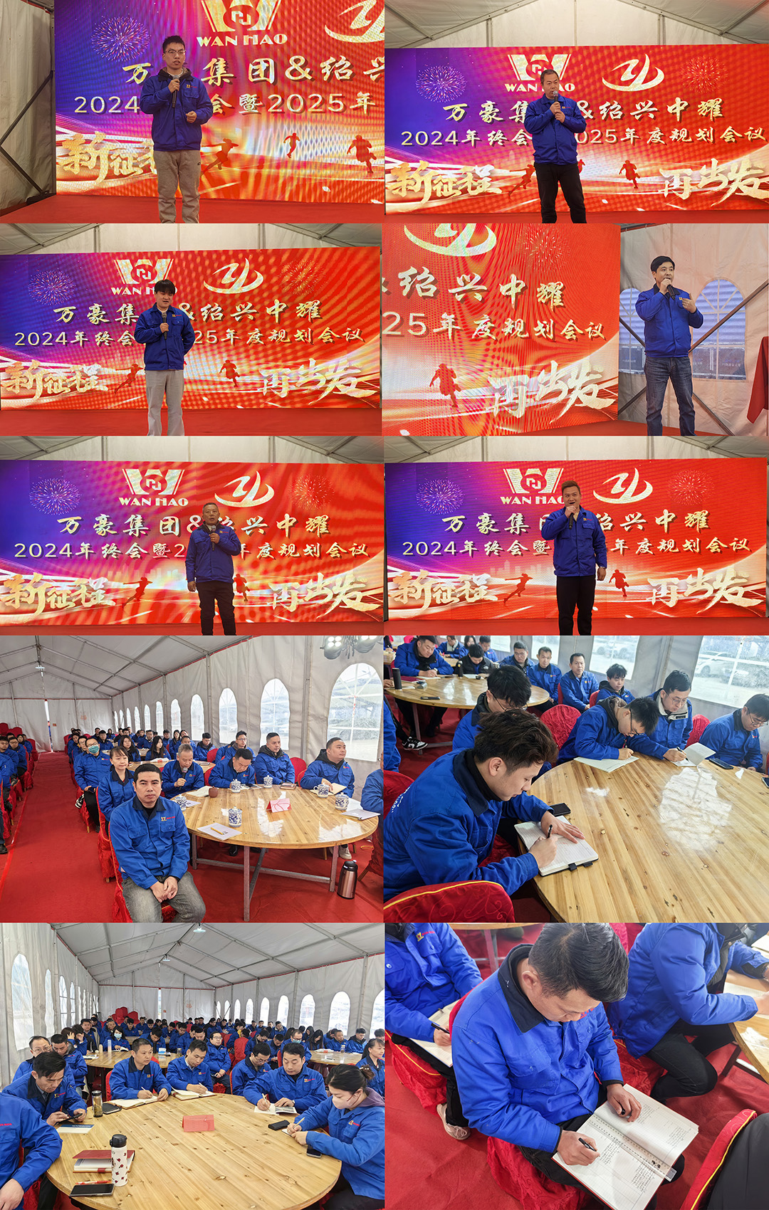 新征程,再出發(fā)|萬豪2024年終會(huì)暨2025年度規(guī)劃會(huì)議圓滿舉辦 新征程,再出發(fā)|萬豪2024年終會(huì)暨2025年度規(guī)劃會(huì)議圓滿舉辦