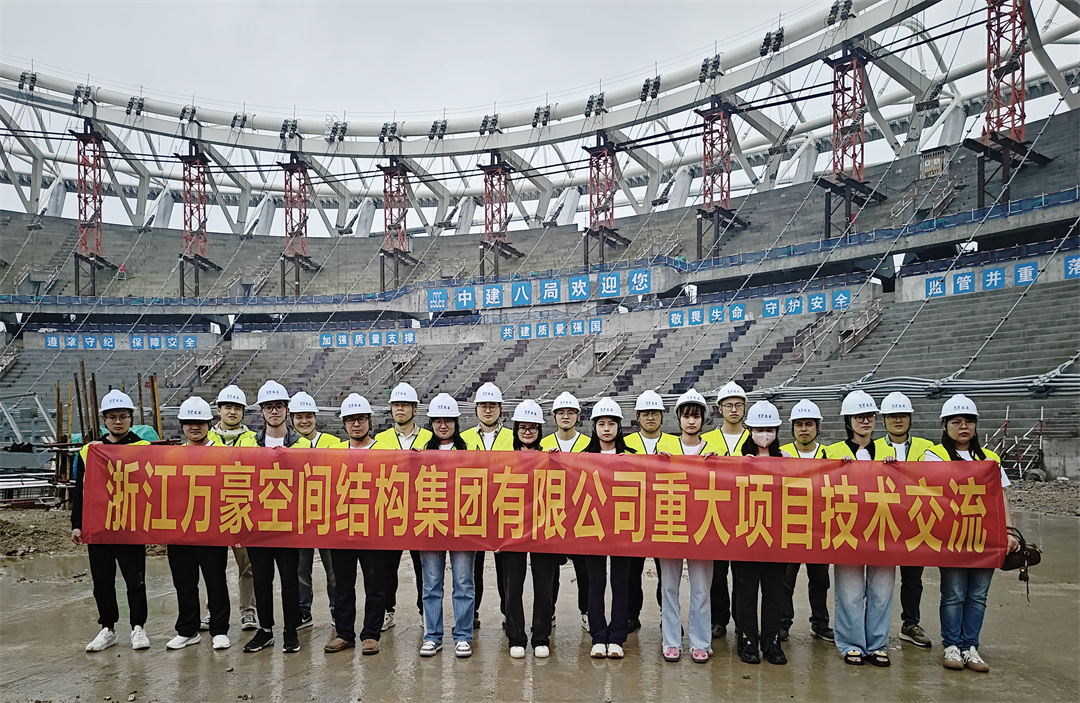 標(biāo)桿引領(lǐng)，智啟未來——萬豪集團營銷、設(shè)計與技術(shù)骨干共赴無錫奧體中心，現(xiàn)場觀摩學(xué)習(xí)解鎖“創(chuàng)新密碼”