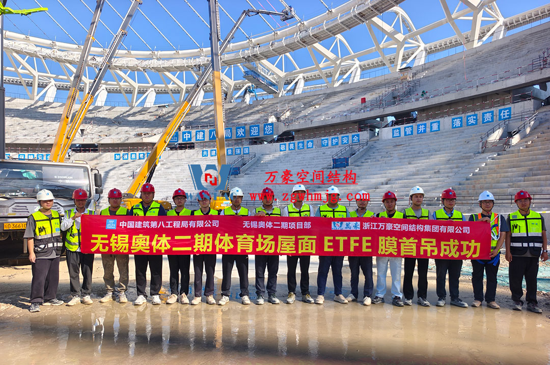 無錫奧體中心體育場(chǎng)ETFE膜首吊成功，太湖畔將閃耀“生態(tài)之光”