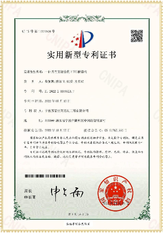 一種具有支撐索的ETFE膜結(jié)構(gòu)