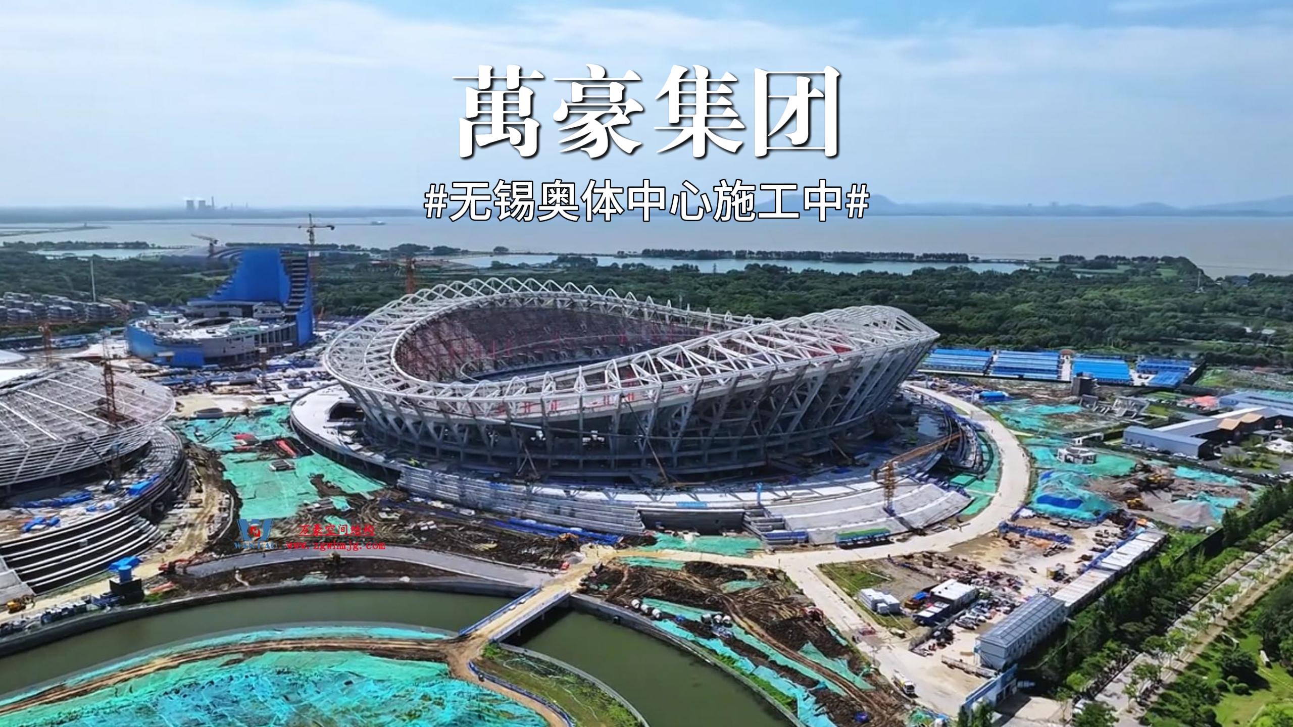 無錫奧體膜結(jié)構(gòu)即將進場施工 熱血戰(zhàn)歌開始時，預(yù)示著我們又一項重大工程開始沖刺，又有一項重點工程即將誕生！